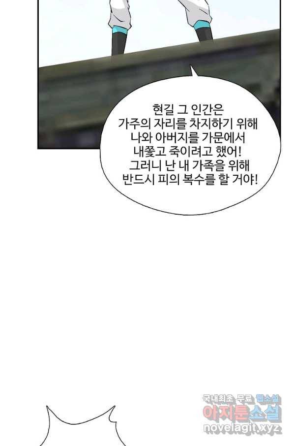 검역창궁 269화 54