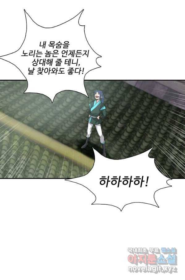 검역창궁 269화 58