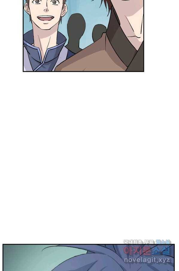 검역창궁 269화 60