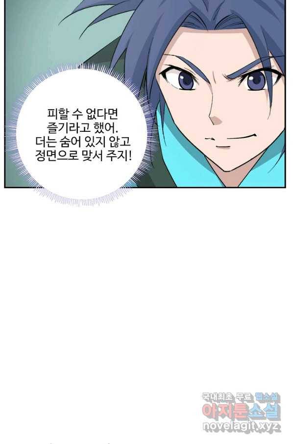 검역창궁 269화 61