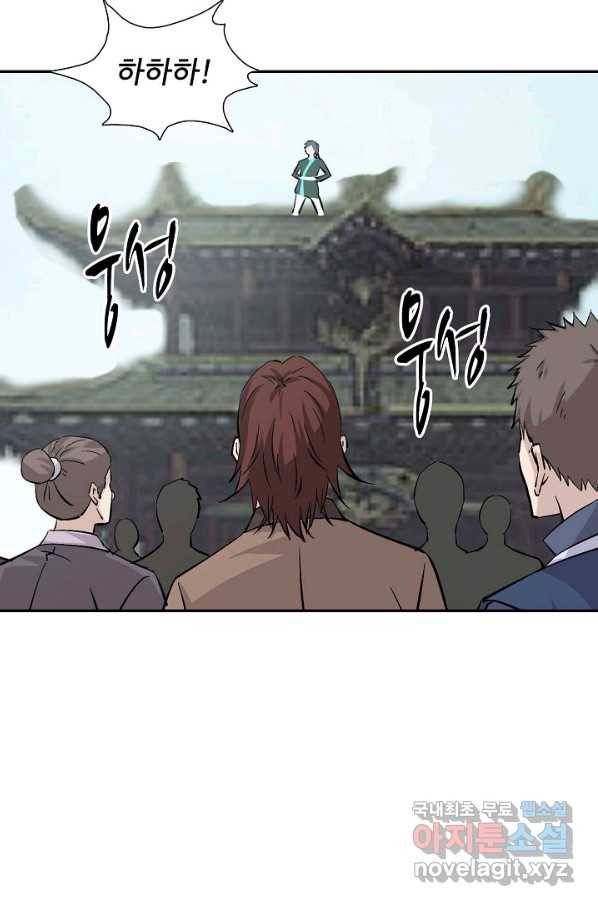 검역창궁 269화 62