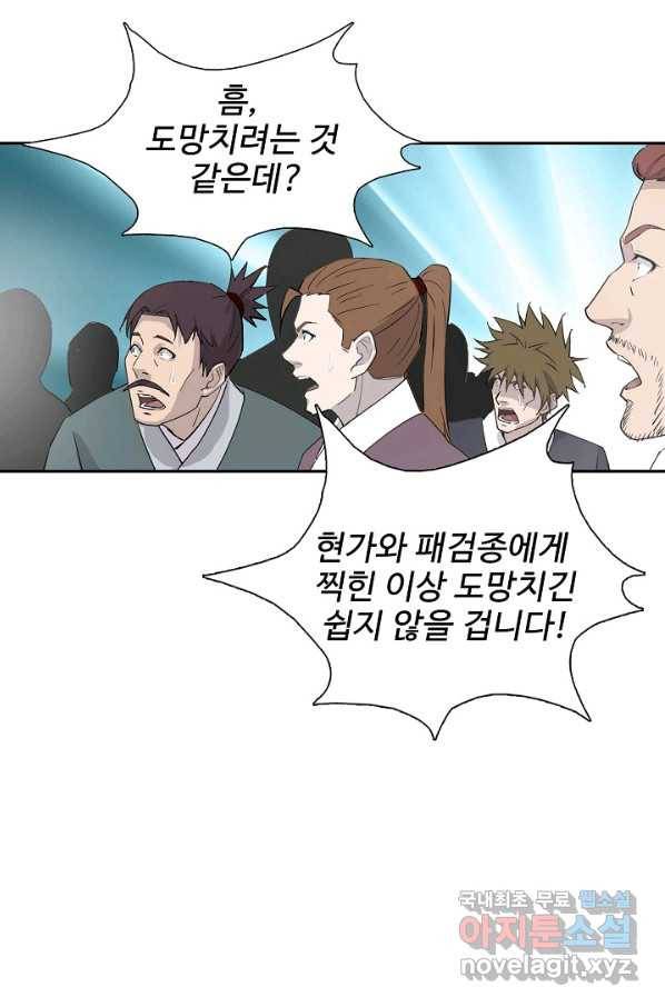 검역창궁 269화 64