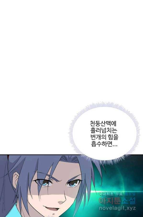 검역창궁 269화 65