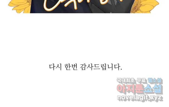 빅앤빅 완결후기 4