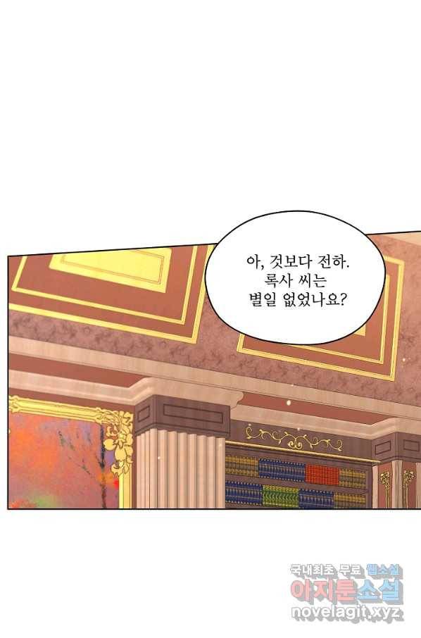 남주의 엄마가 되어버렸다 72화 1