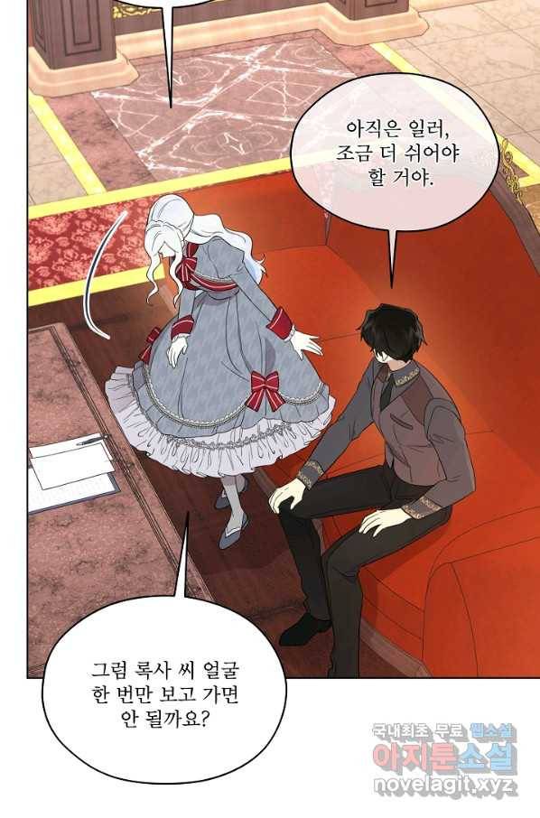 남주의 엄마가 되어버렸다 72화 4