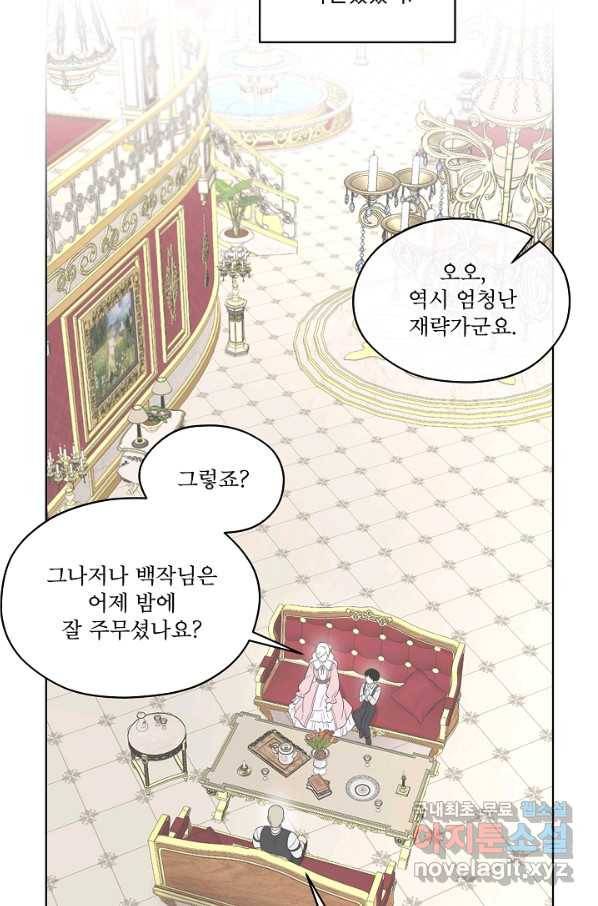 남주의 엄마가 되어버렸다 72화 7