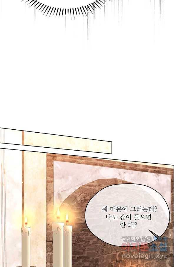 남주의 엄마가 되어버렸다 72화 11
