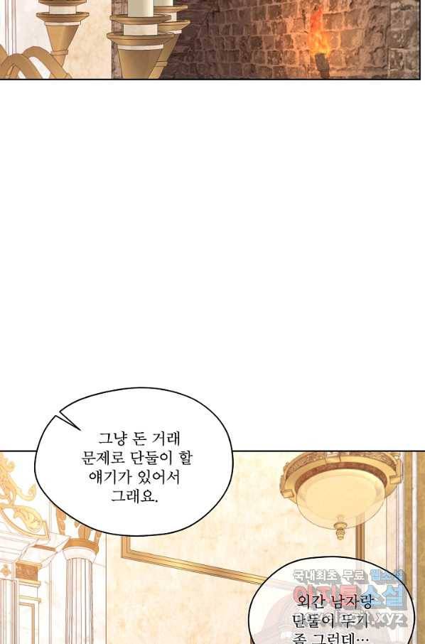 남주의 엄마가 되어버렸다 72화 12