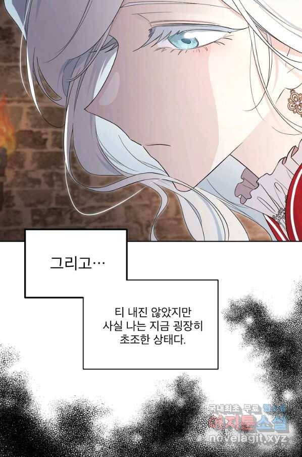남주의 엄마가 되어버렸다 72화 15