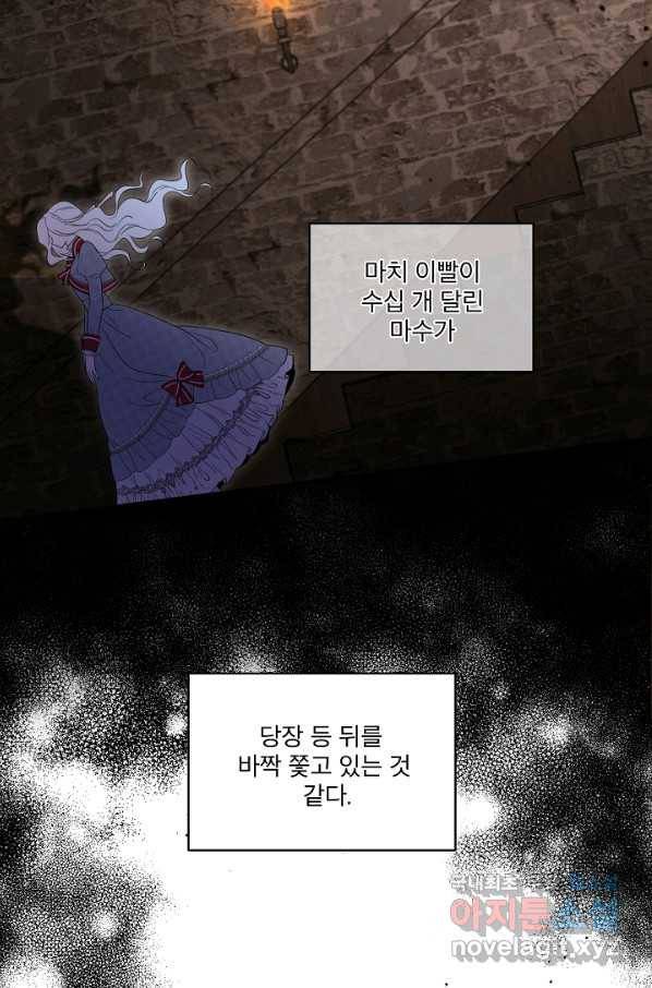 남주의 엄마가 되어버렸다 72화 17