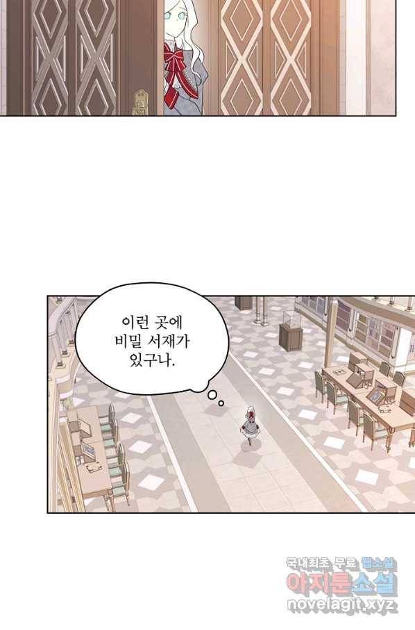 남주의 엄마가 되어버렸다 72화 19