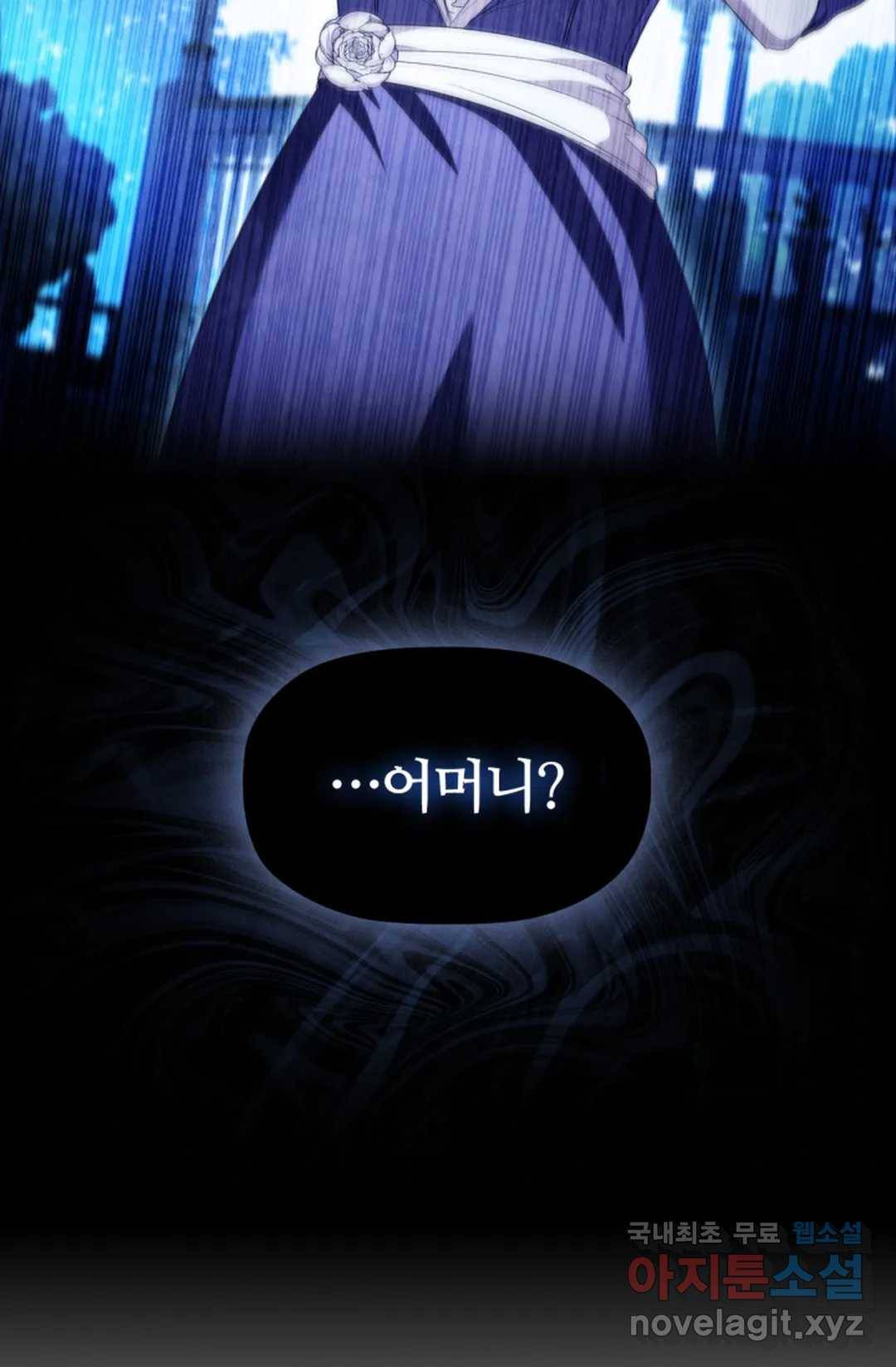 악의의 농도 49화 3