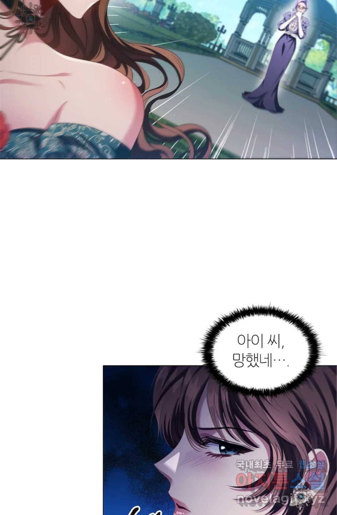 악의의 농도 49화 5