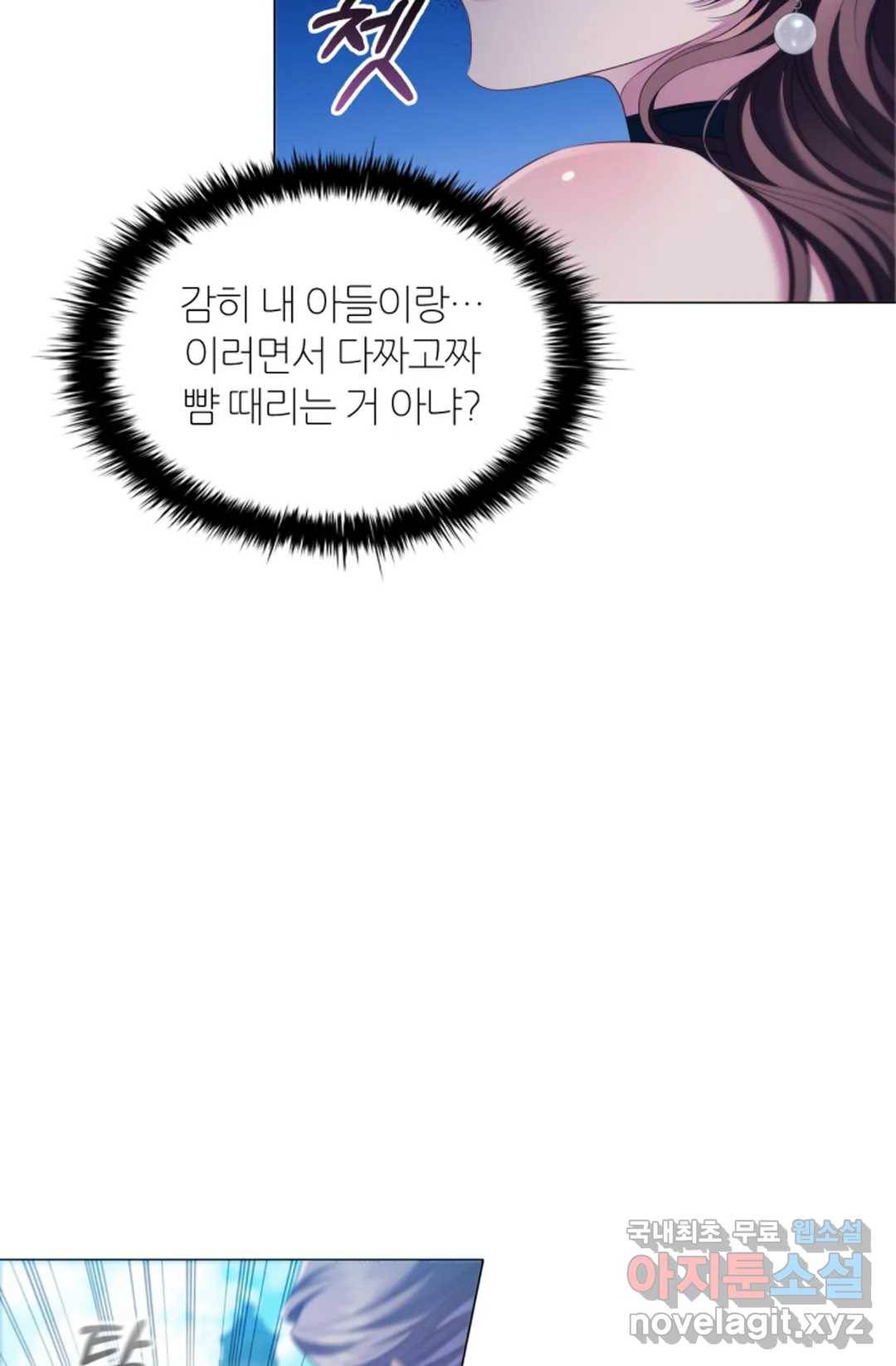 악의의 농도 49화 6
