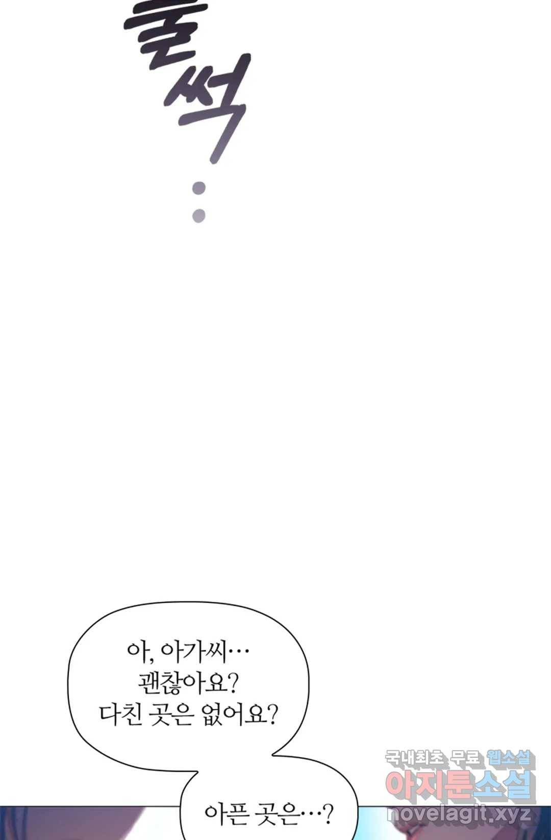 악의의 농도 49화 10