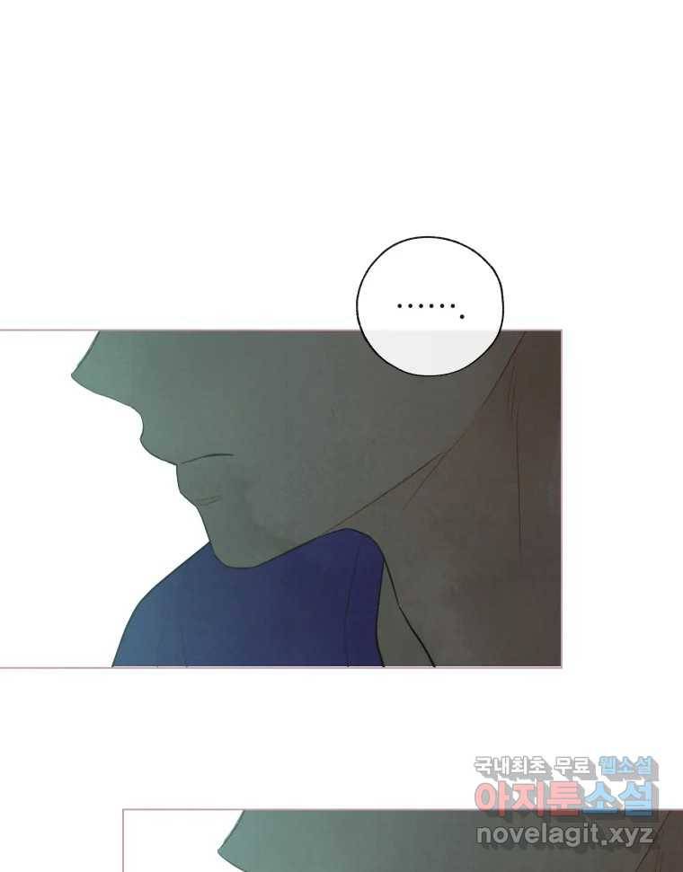 사랑하는 존재 110화 어렵다 6