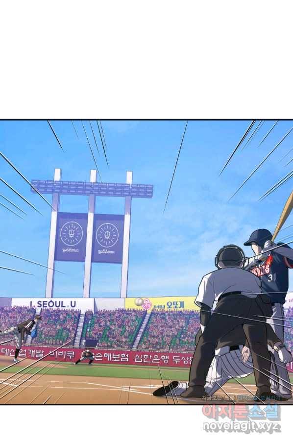 마운드 위의 절대자 22화 3