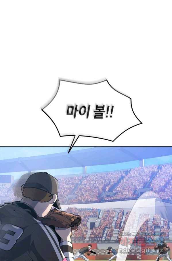 마운드 위의 절대자 22화 6