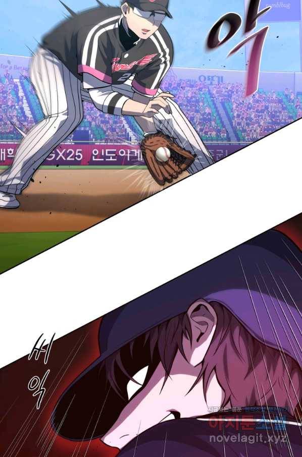 마운드 위의 절대자 22화 8