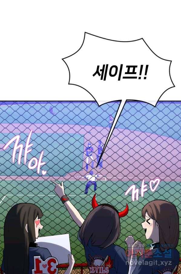 마운드 위의 절대자 22화 20