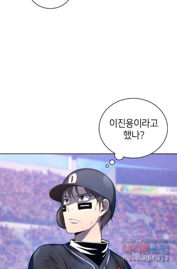 마운드 위의 절대자 22화 23