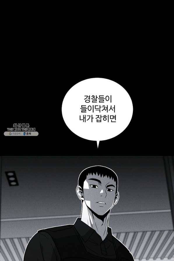 미화원 62화 1