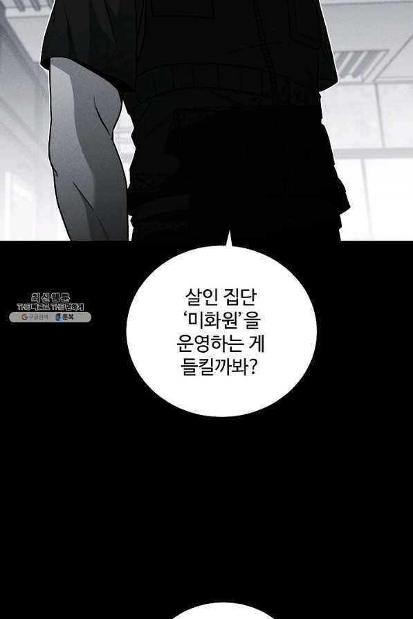 미화원 62화 2