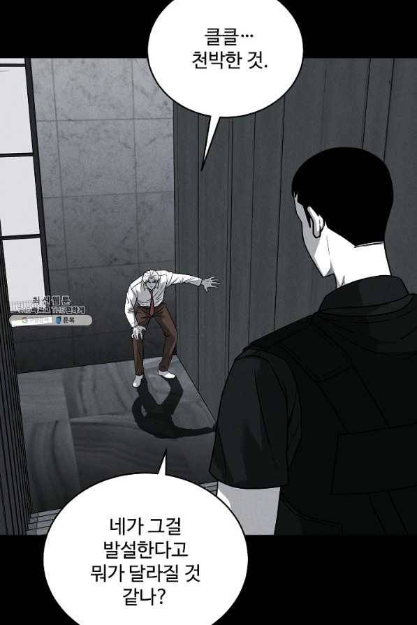 미화원 62화 3