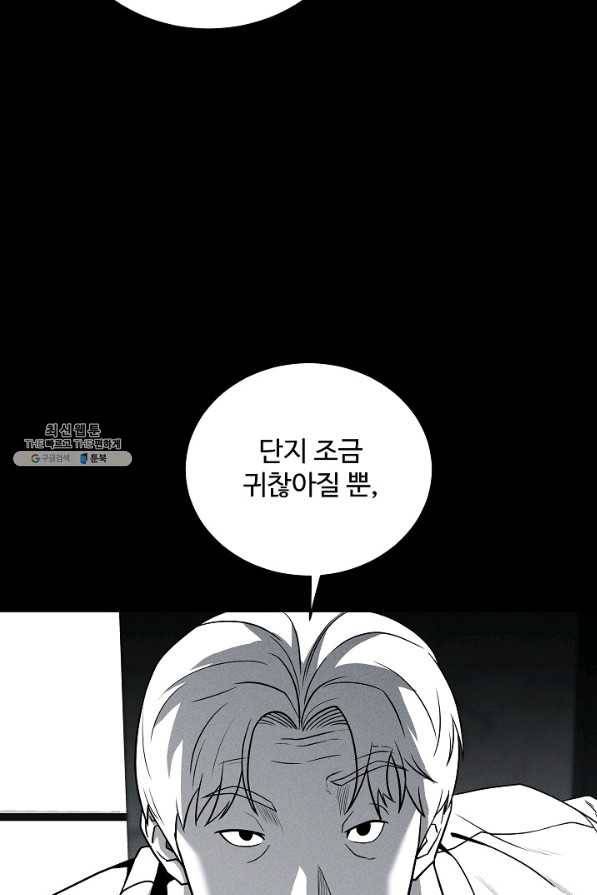 미화원 62화 4
