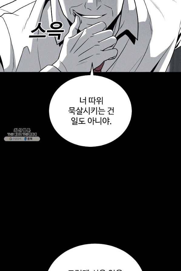 미화원 62화 5