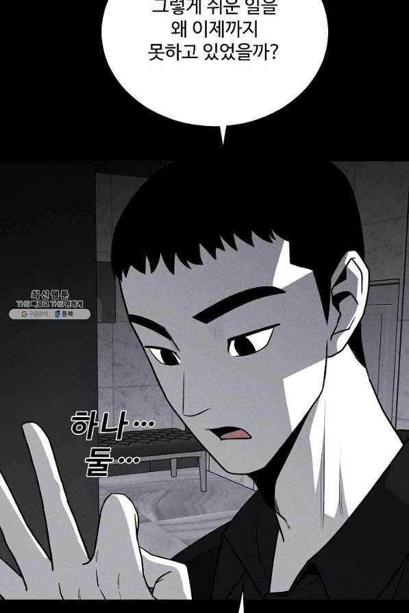 미화원 62화 6