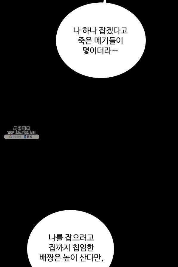 미화원 62화 7