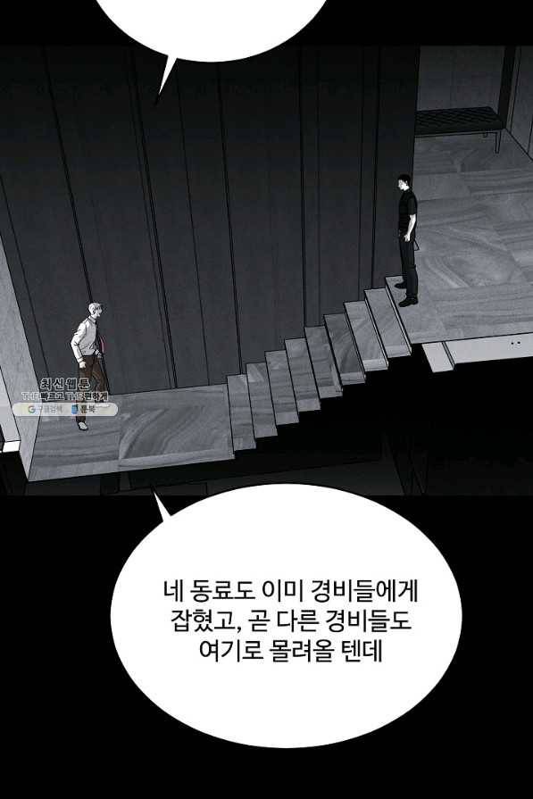 미화원 62화 8