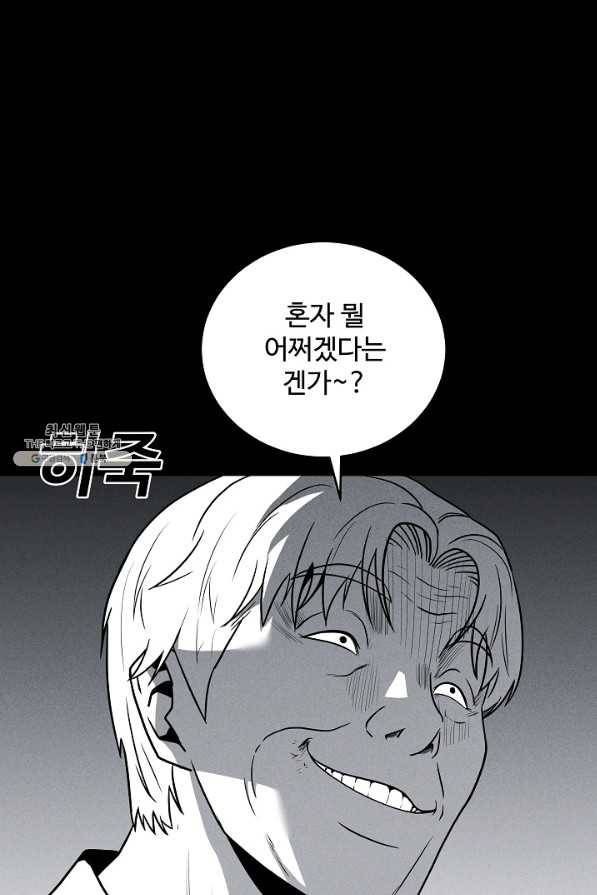 미화원 62화 9