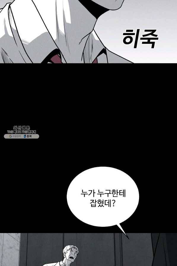 미화원 62화 10