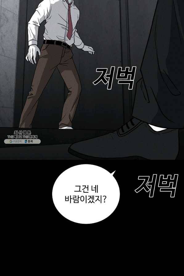 미화원 62화 11