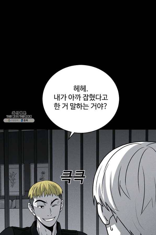미화원 62화 12