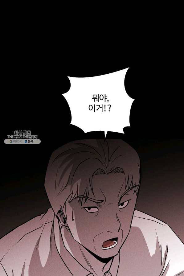 미화원 62화 14