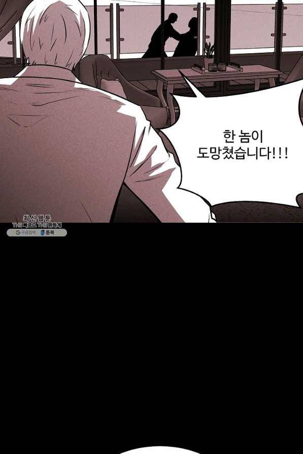 미화원 62화 16