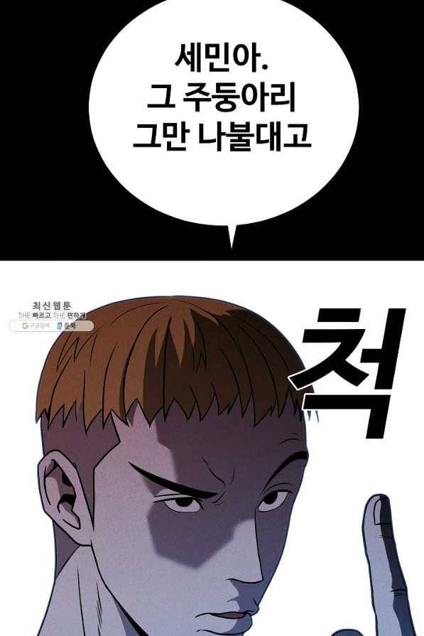 미화원 62화 17