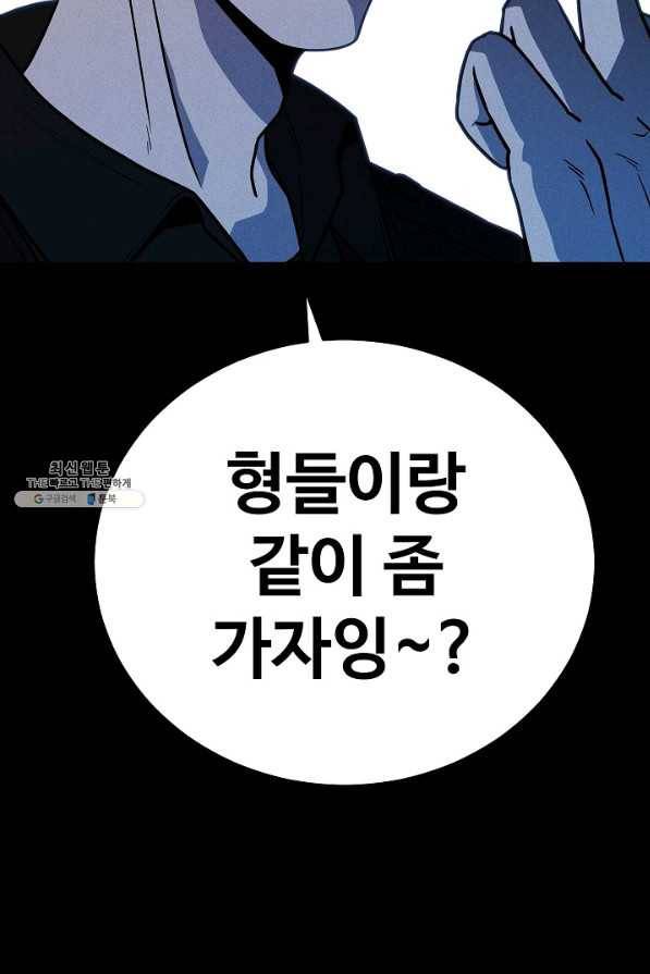 미화원 62화 18