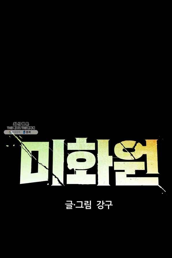 미화원 62화 19