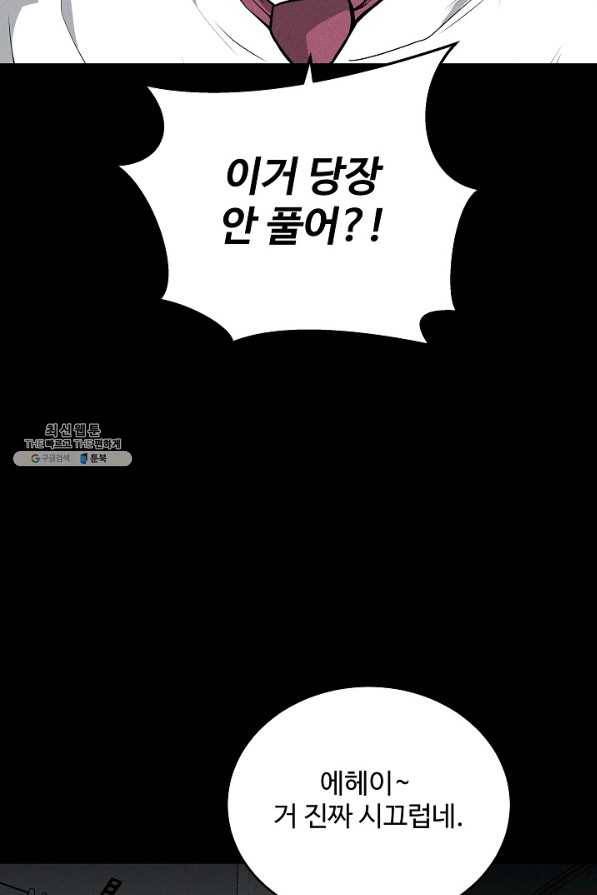 미화원 62화 23