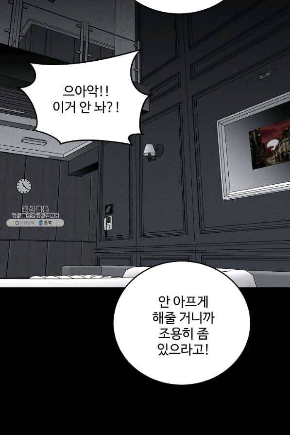 미화원 62화 24