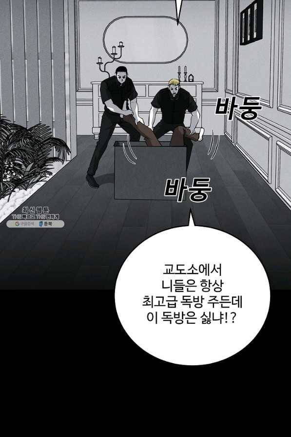 미화원 62화 28