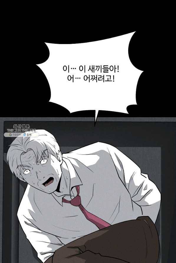 미화원 62화 29