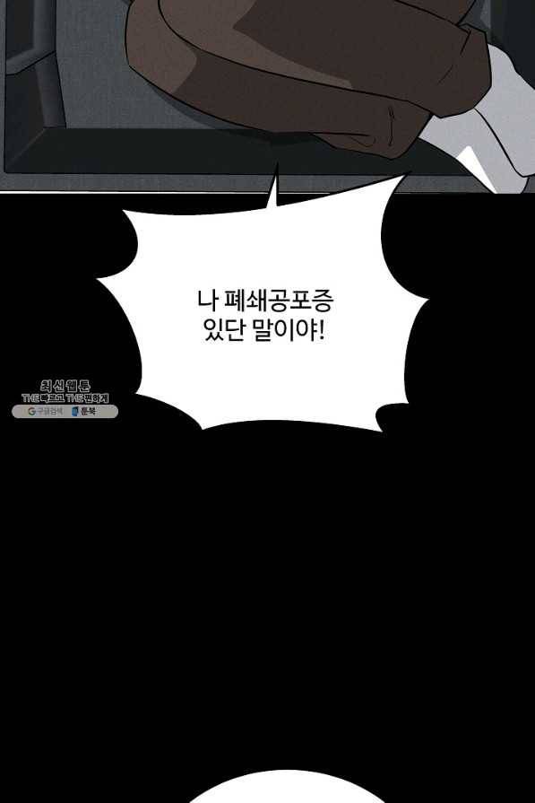 미화원 62화 30
