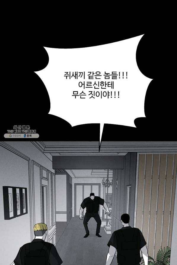 미화원 62화 38