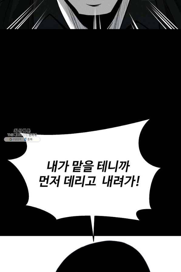 미화원 62화 41